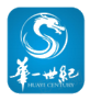 華一世紀