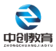 中创教育